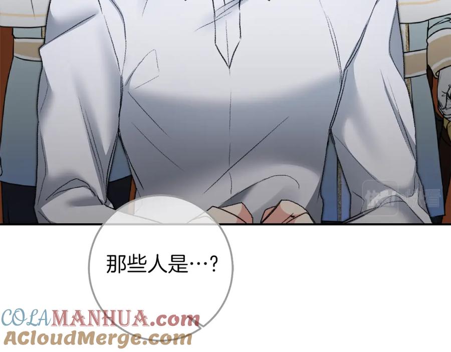 变身成女帝 - 第114话 伯爵的真面目 - 第52张图