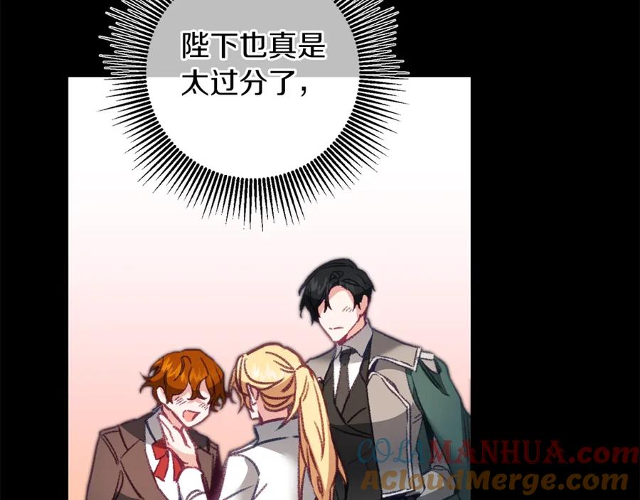 变身成女帝 - 第114话 伯爵的真面目 - 第156张图