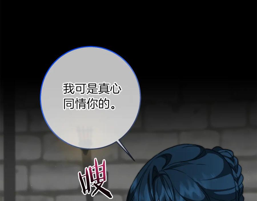 变身成女帝 - 第114话 伯爵的真面目 - 第119张图