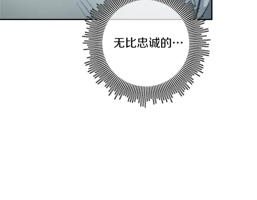 变身成女帝 - 第114话 伯爵的真面目 - 第94张图