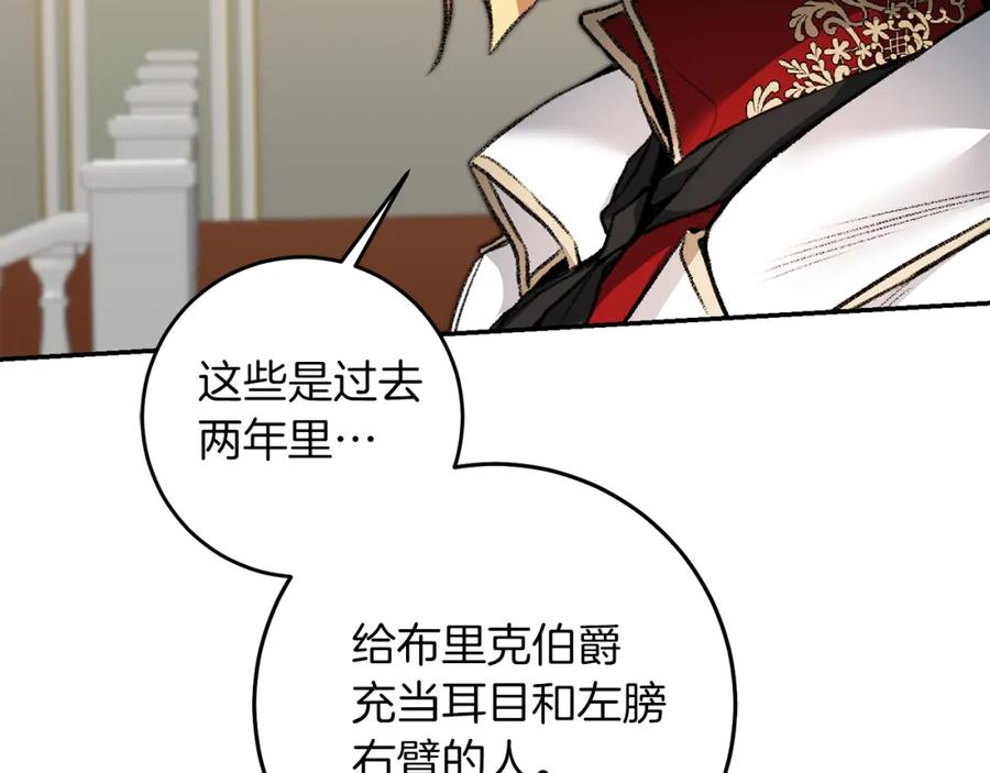 变身成女帝 - 第114话 伯爵的真面目 - 第55张图