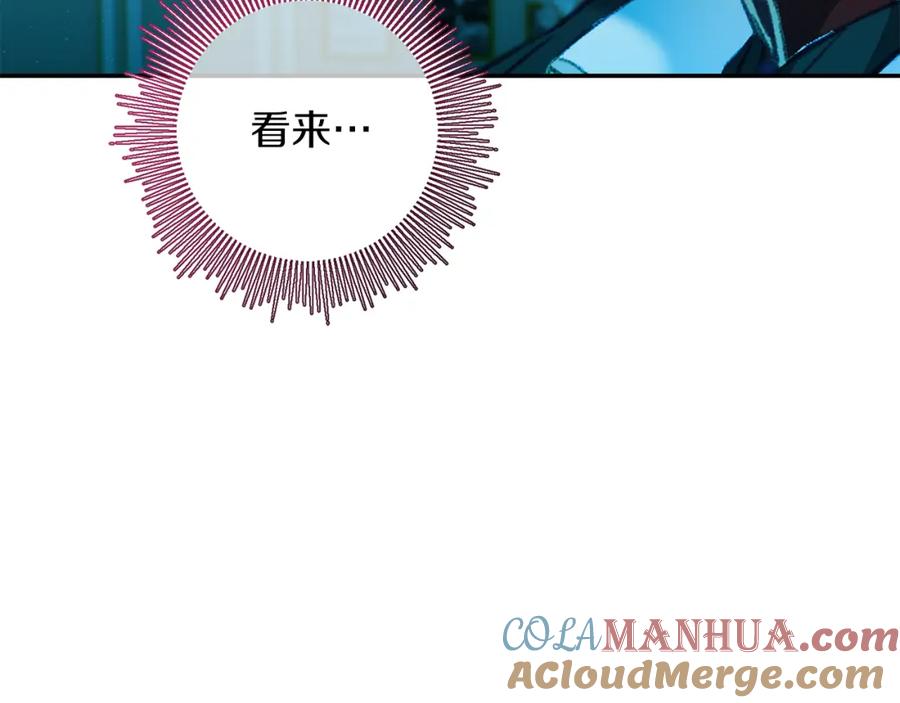 变身成女帝 - 第114话 伯爵的真面目 - 第40张图