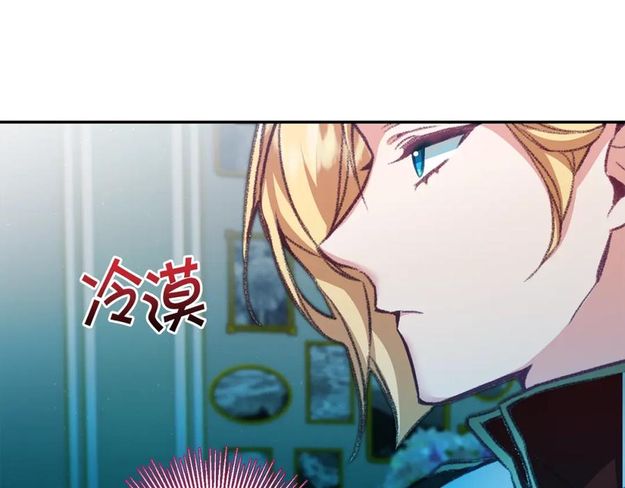 变身成女帝 - 第114话 伯爵的真面目 - 第39张图