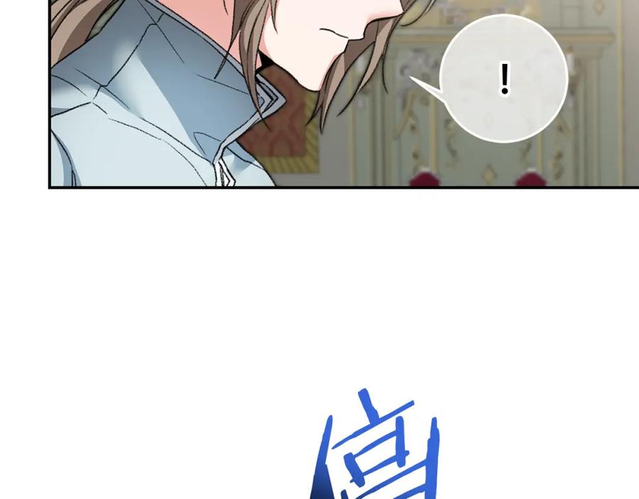变身成女帝 - 第114话 伯爵的真面目 - 第50张图