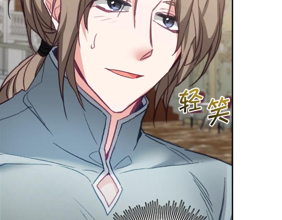 变身成女帝 - 第114话 伯爵的真面目 - 第93张图