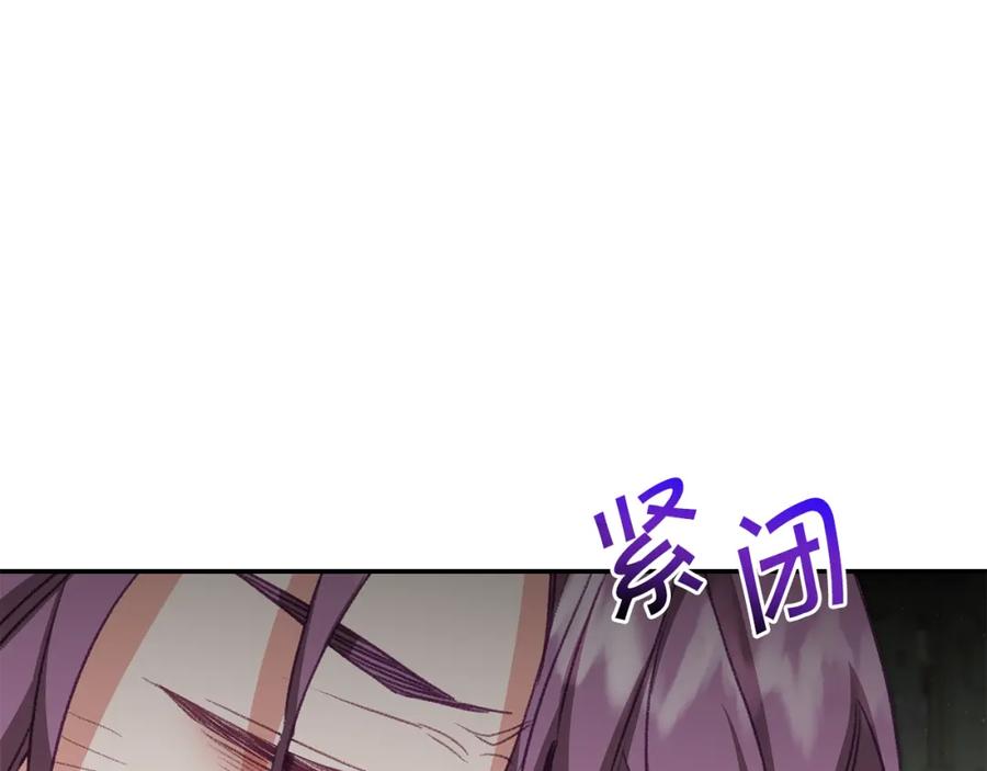 变身成女帝 - 第114话 伯爵的真面目 - 第103张图