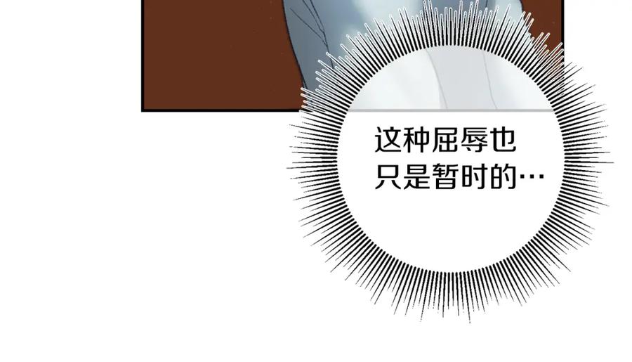 变身成女帝 - 第114话 伯爵的真面目 - 第89张图