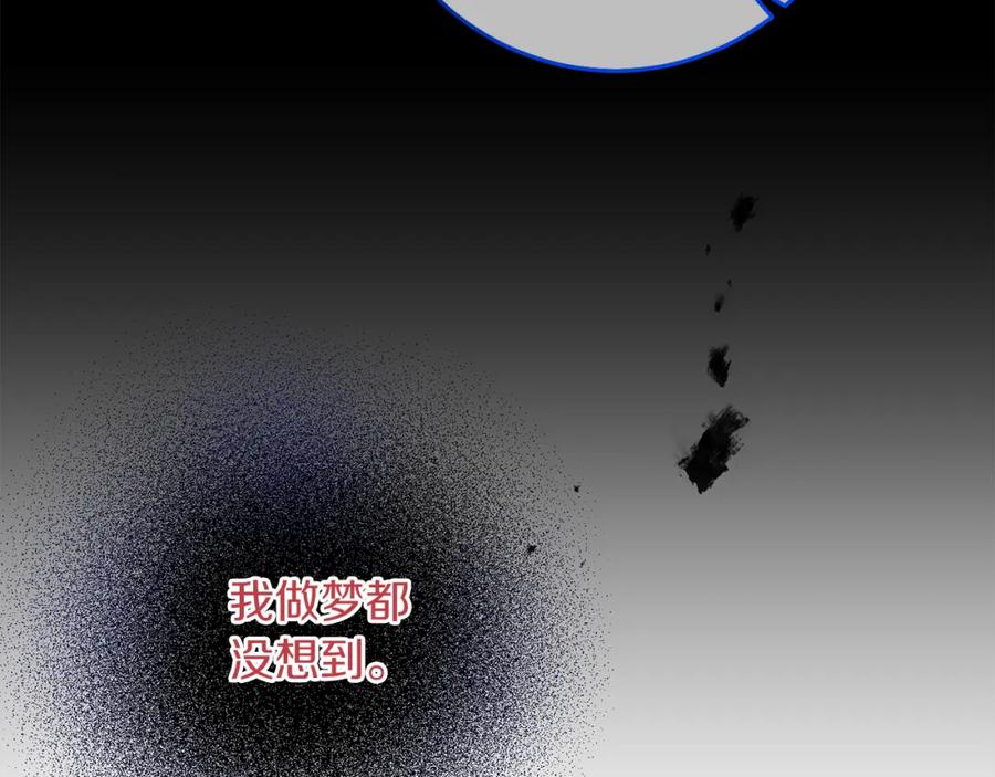 变身成女帝 - 第114话 伯爵的真面目 - 第123张图