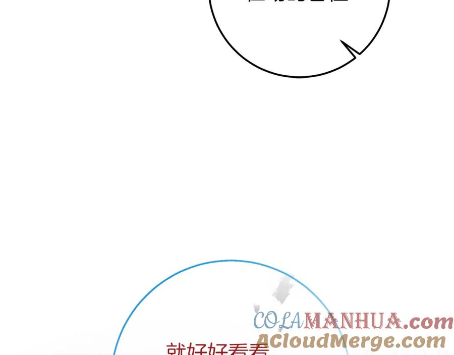 变身成女帝 - 第114话 伯爵的真面目 - 第44张图