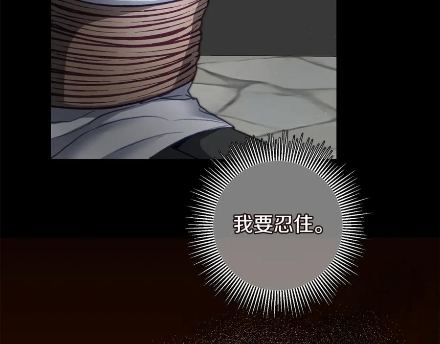 变身成女帝 - 第114话 伯爵的真面目 - 第109张图