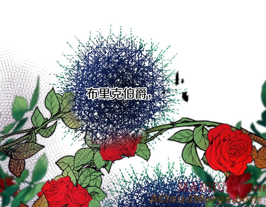 变身成女帝 - 第114话 伯爵的真面目 - 第64张图