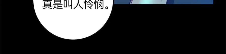 变身成女帝 - 第114话 伯爵的真面目 - 第115张图