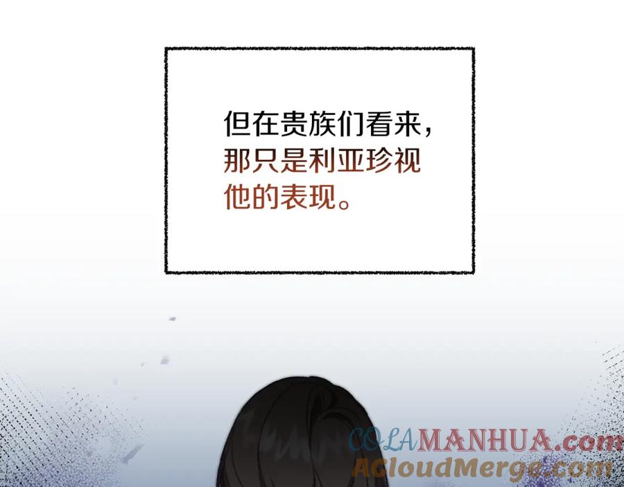 变身成女帝 - 第114话 伯爵的真面目 - 第84张图