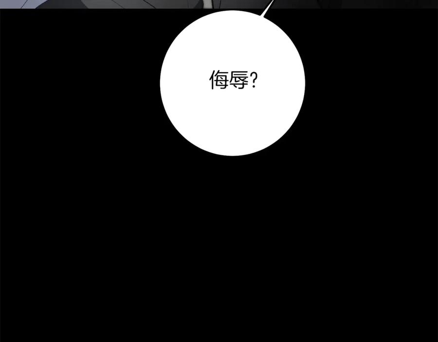 变身成女帝 - 第114话 伯爵的真面目 - 第118张图