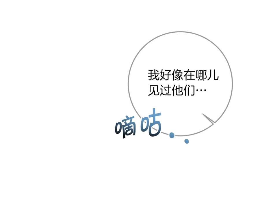 变身成女帝 - 第114话 伯爵的真面目 - 第53张图