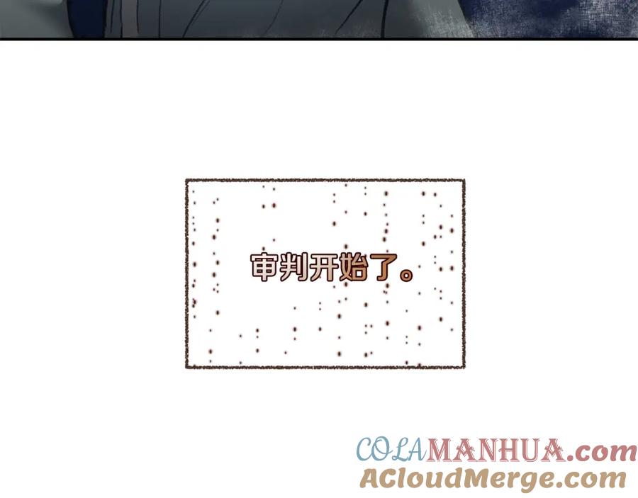 变身成女帝 - 第114话 伯爵的真面目 - 第20张图