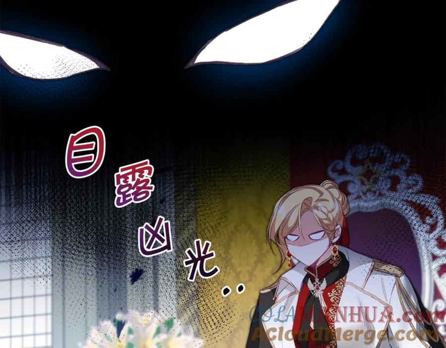 变身成女帝 - 第114话 伯爵的真面目 - 第12张图