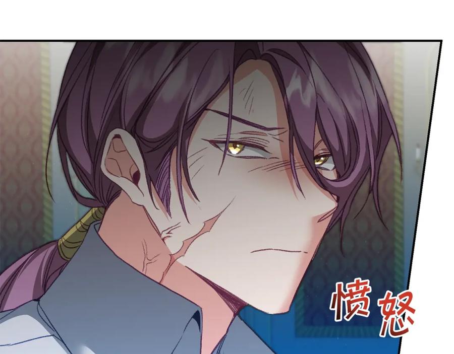 变身成女帝 - 第114话 伯爵的真面目 - 第95张图