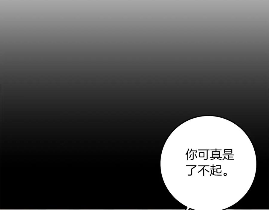 变身成女帝 - 第114话 伯爵的真面目 - 第105张图