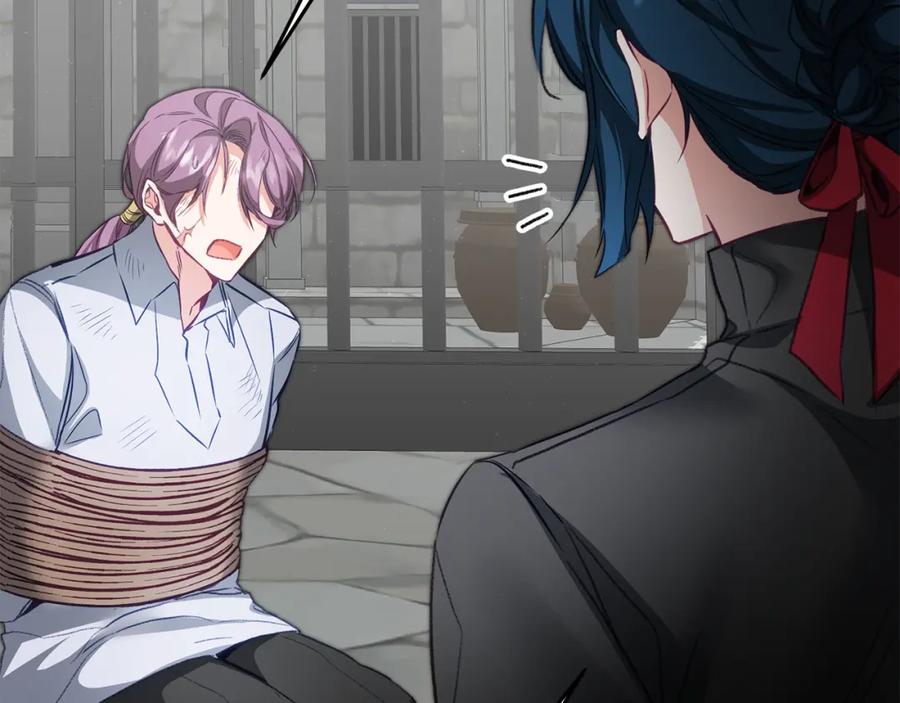 变身成女帝 - 第114话 伯爵的真面目 - 第117张图