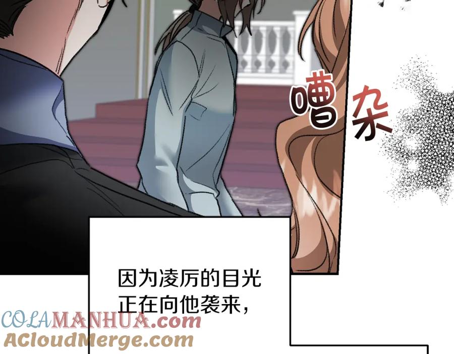 变身成女帝 - 第114话 伯爵的真面目 - 第76张图