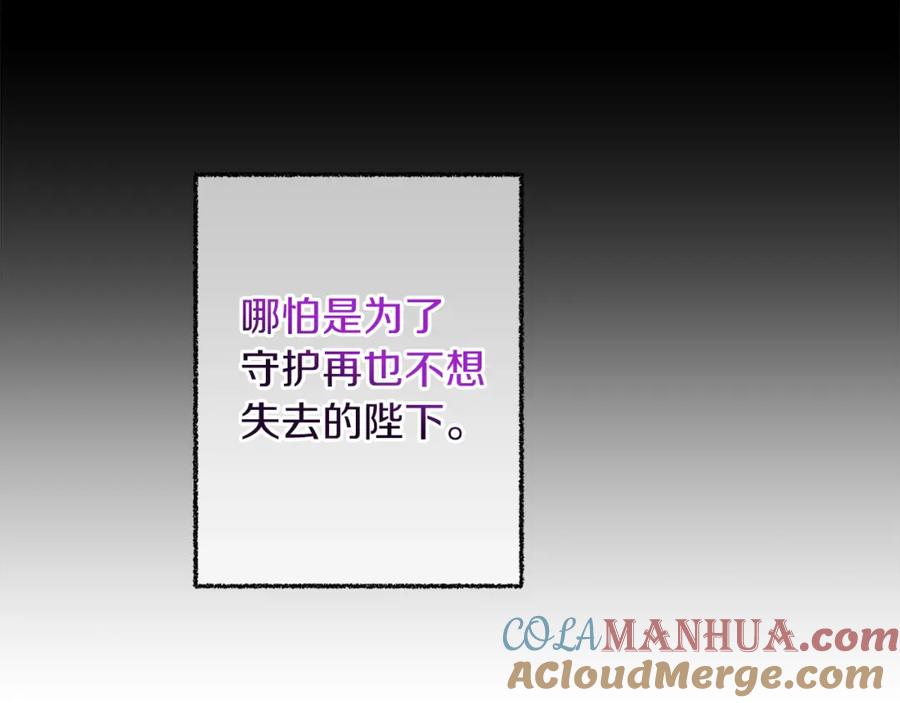 变身成女帝 - 第115话 霸气回归 - 第65张图