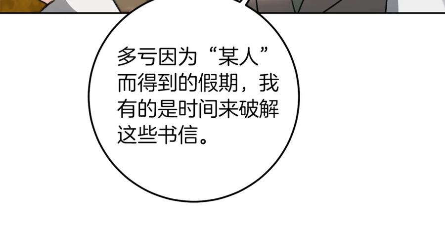 变身成女帝 - 第115话 霸气回归 - 第131张图