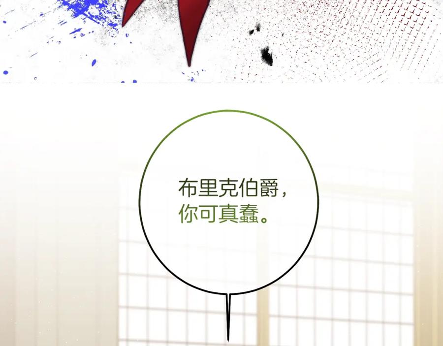 变身成女帝 - 第115话 霸气回归 - 第135张图