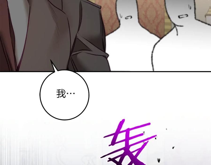 变身成女帝 - 第115话 霸气回归 - 第83张图