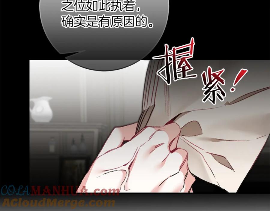 变身成女帝 - 第115话 霸气回归 - 第29张图