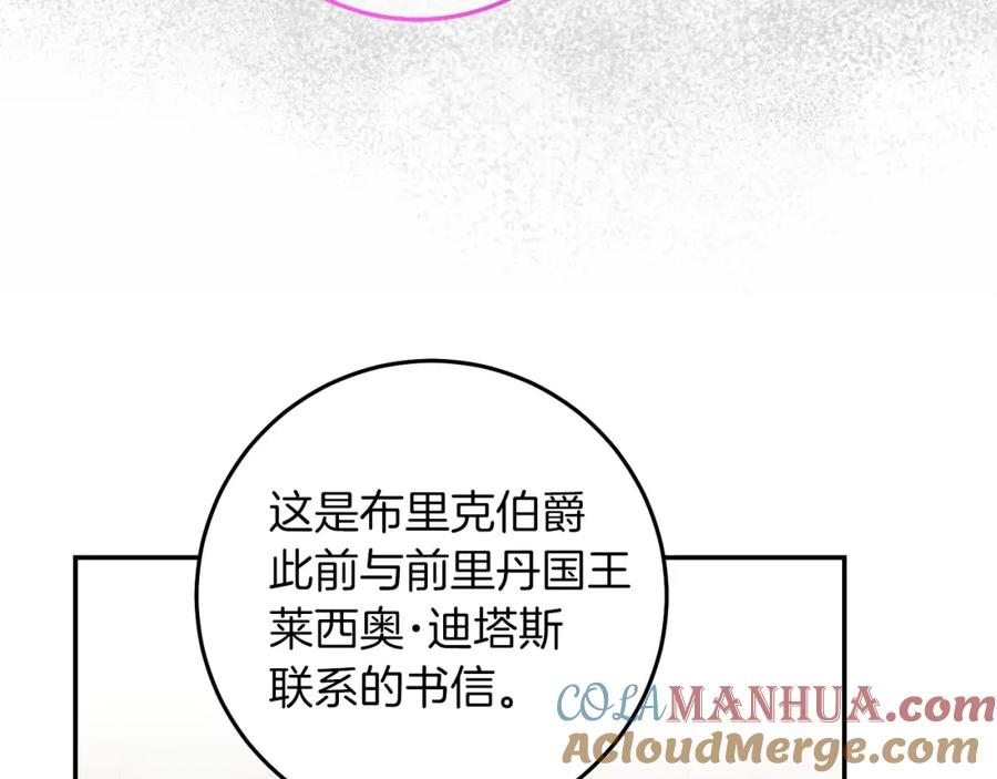 变身成女帝 - 第115话 霸气回归 - 第125张图