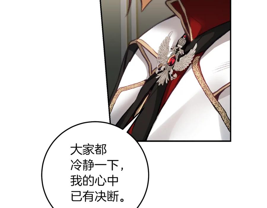 变身成女帝 - 第115话 霸气回归 - 第155张图