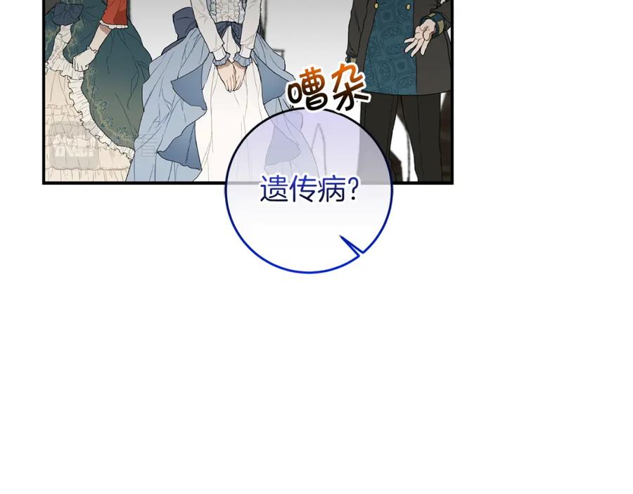 变身成女帝 - 第115话 霸气回归 - 第80张图