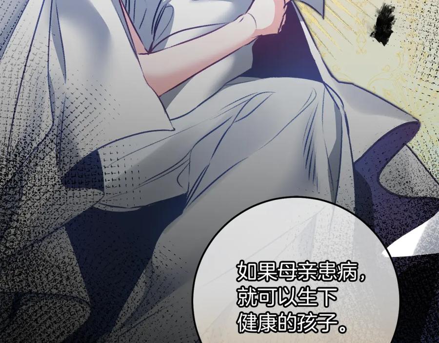 变身成女帝 - 第115话 霸气回归 - 第91张图