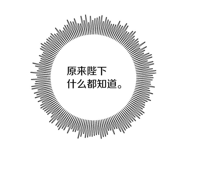 变身成女帝 - 第115话 霸气回归 - 第14张图