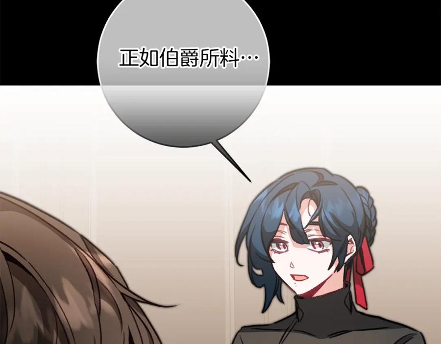 变身成女帝 - 第115话 霸气回归 - 第26张图