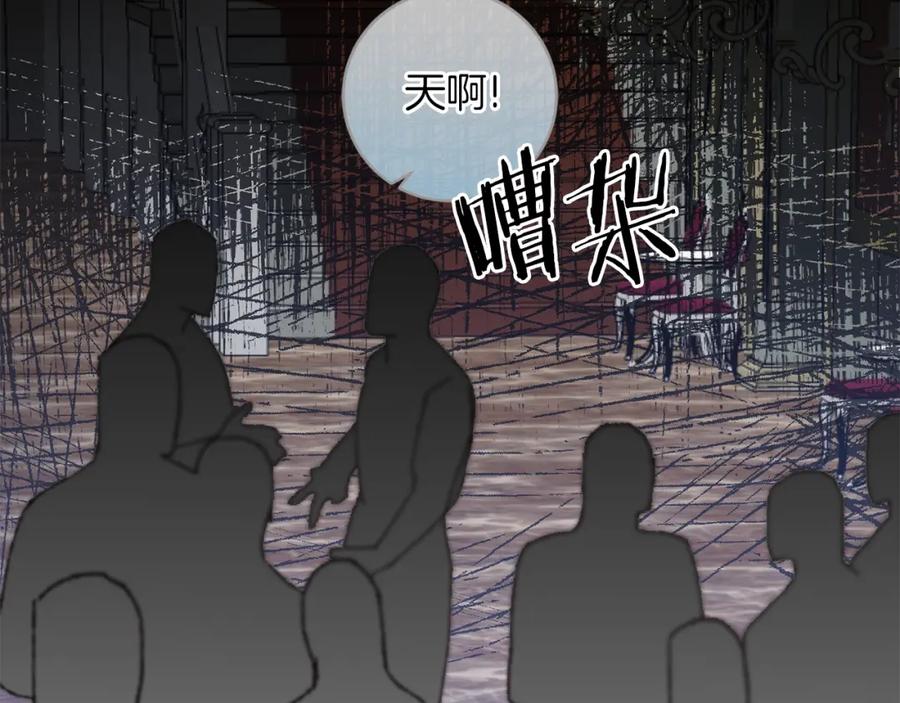 变身成女帝 - 第115话 霸气回归 - 第100张图