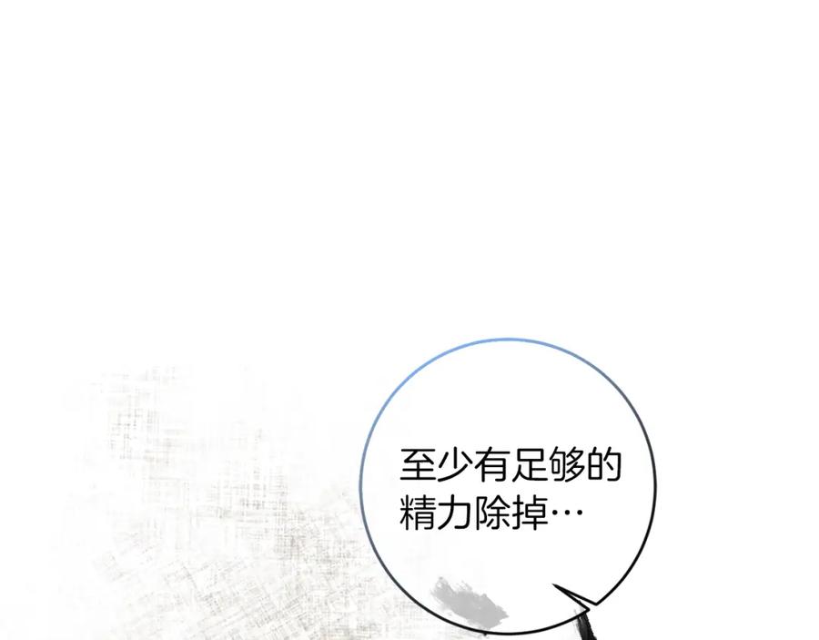 变身成女帝 - 第115话 霸气回归 - 第22张图