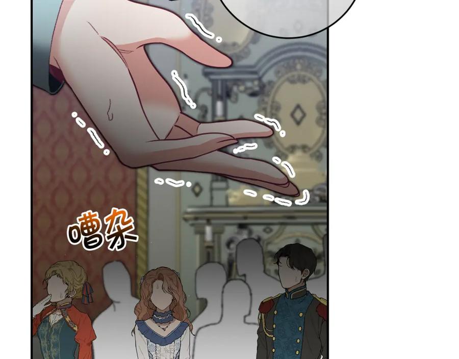 变身成女帝 - 第115话 霸气回归 - 第79张图