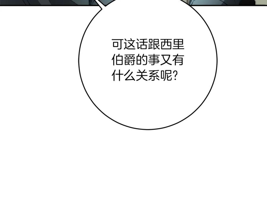 变身成女帝 - 第115话 霸气回归 - 第72张图