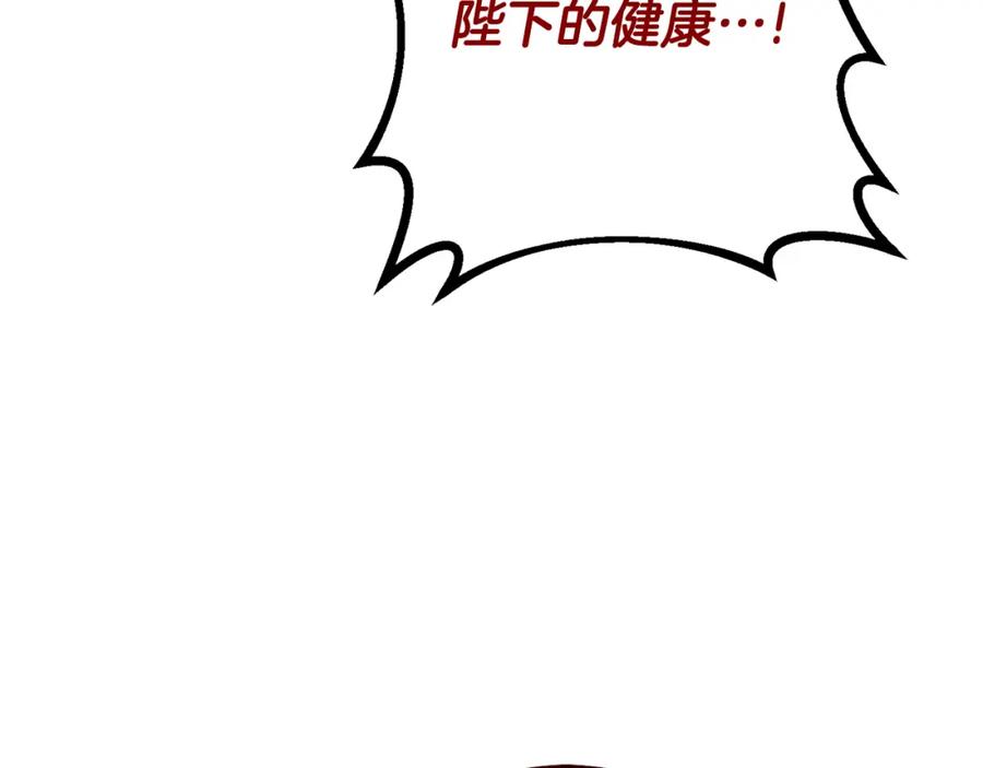 变身成女帝 - 第115话 霸气回归 - 第112张图