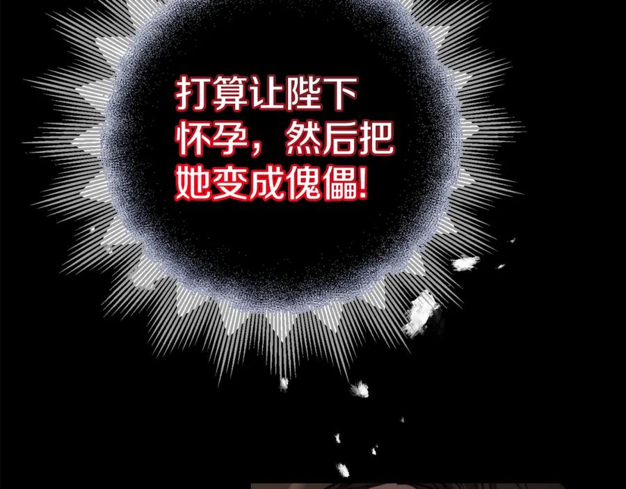 变身成女帝 - 第115话 霸气回归 - 第34张图