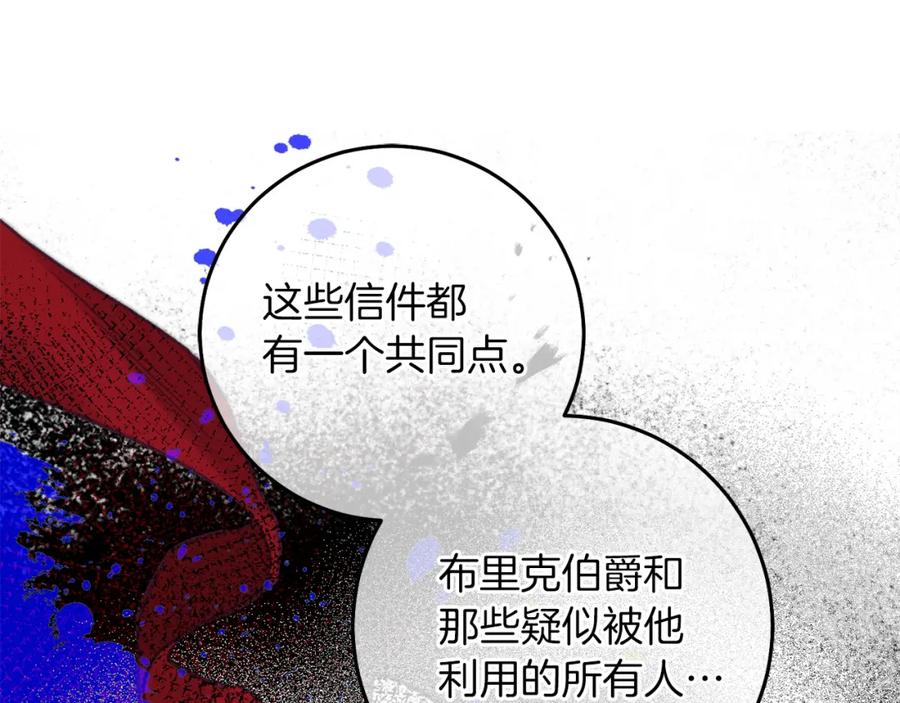 变身成女帝 - 第115话 霸气回归 - 第132张图