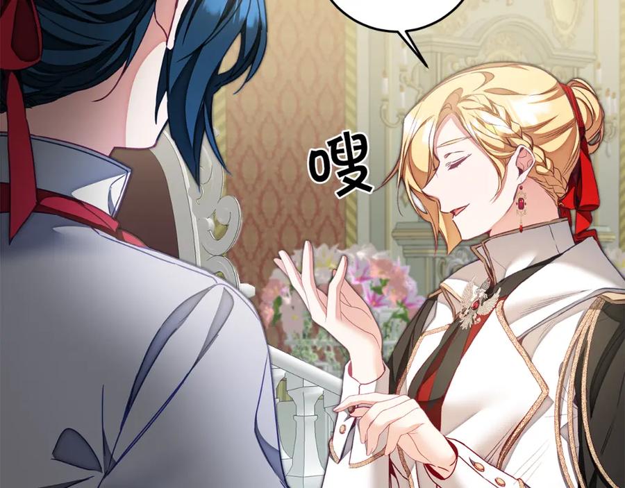 变身成女帝 - 第115话 霸气回归 - 第172张图