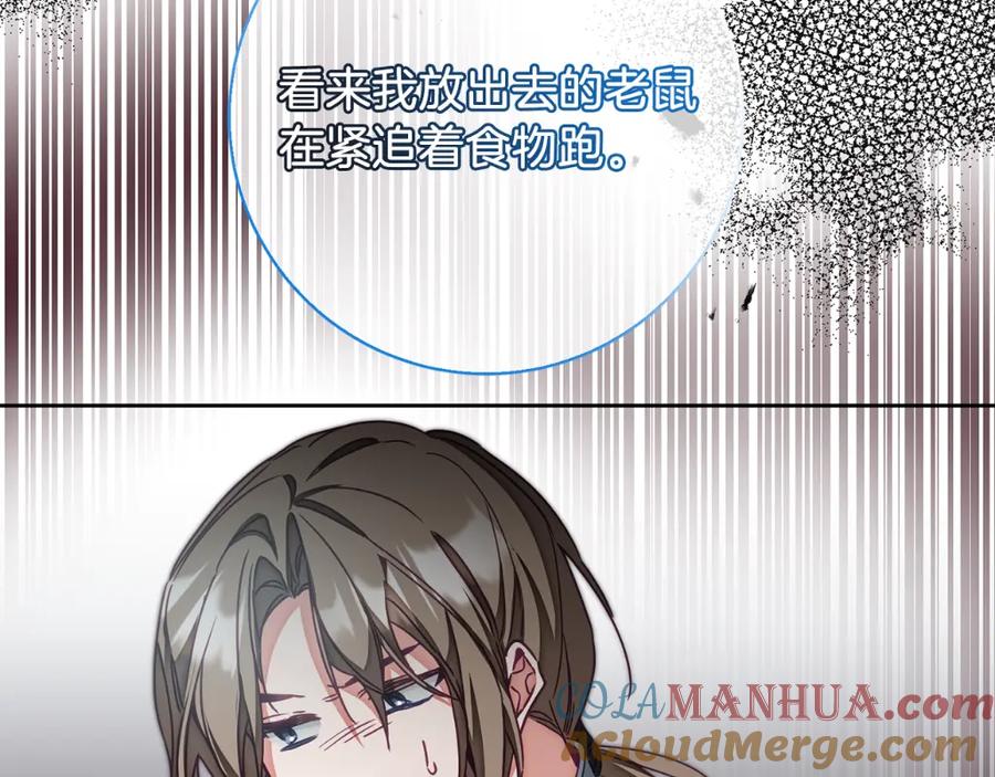 变身成女帝 - 第115话 霸气回归 - 第169张图