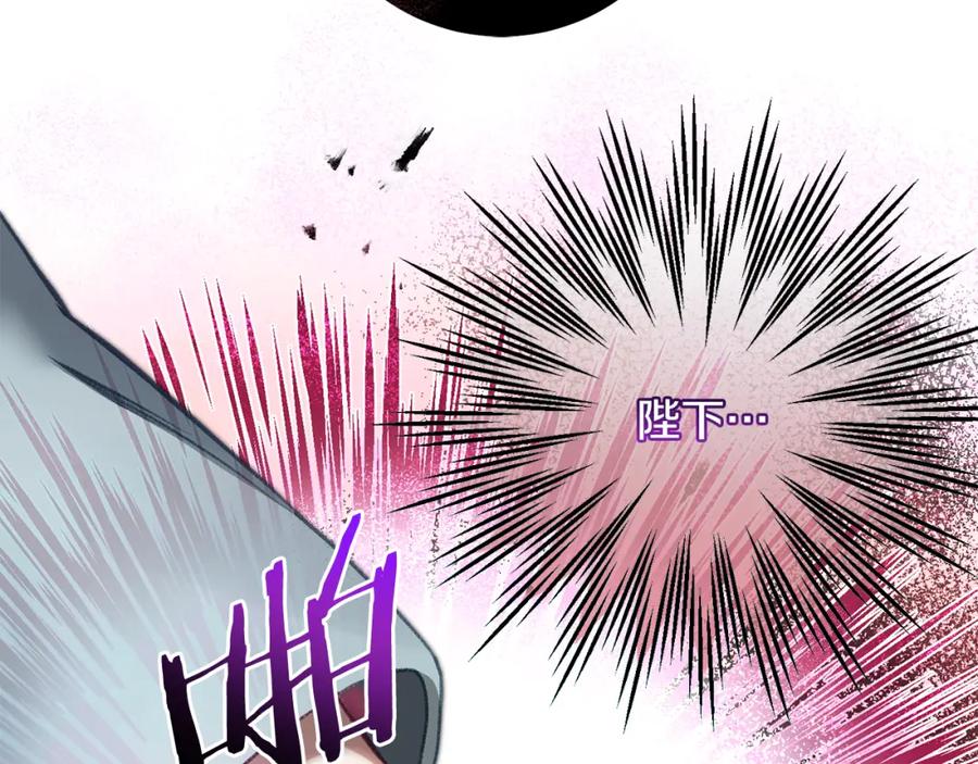 变身成女帝 - 第115话 霸气回归 - 第162张图