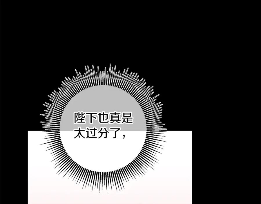 变身成女帝 - 第115话 霸气回归 - 第44张图