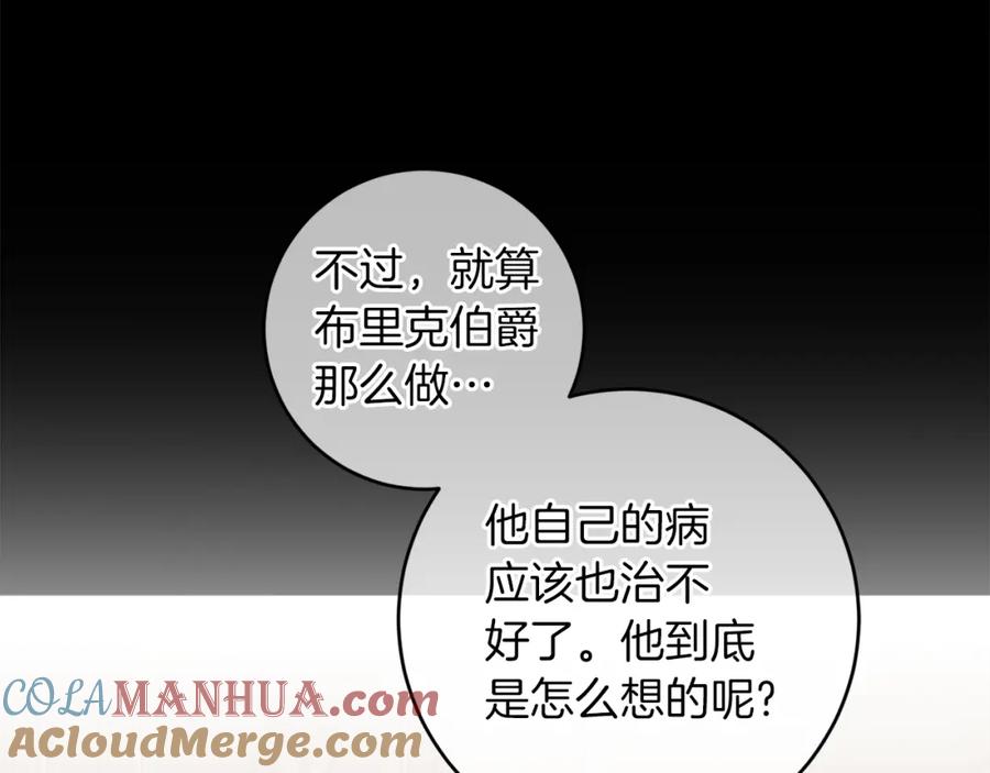 变身成女帝 - 第115话 霸气回归 - 第37张图