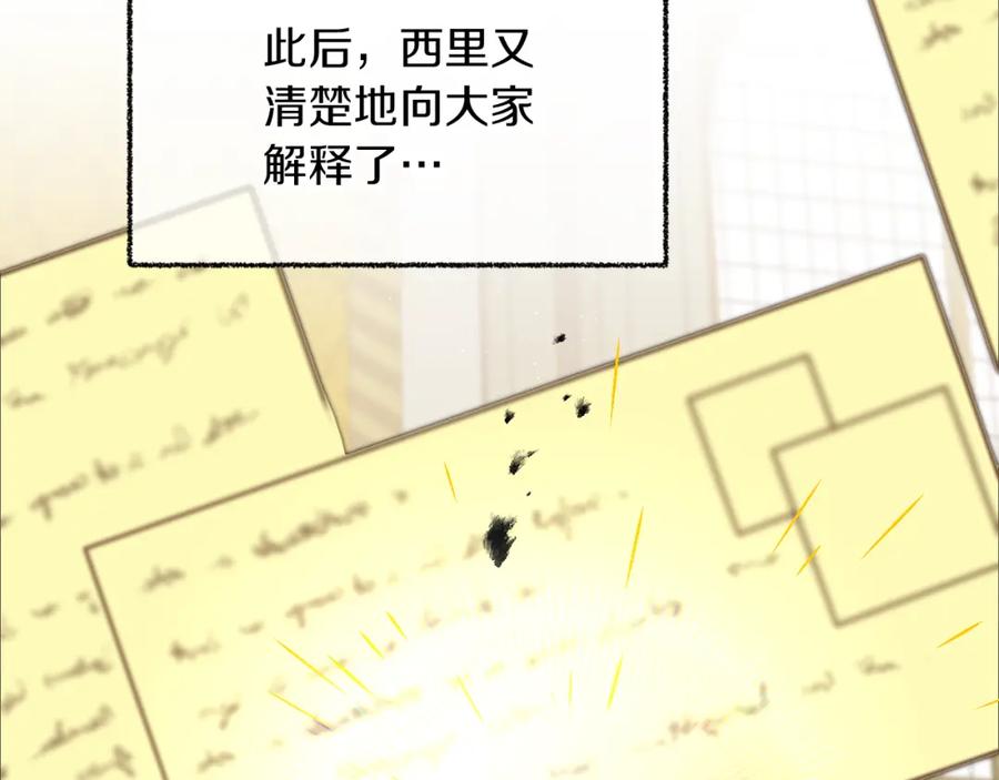 变身成女帝 - 第115话 霸气回归 - 第140张图