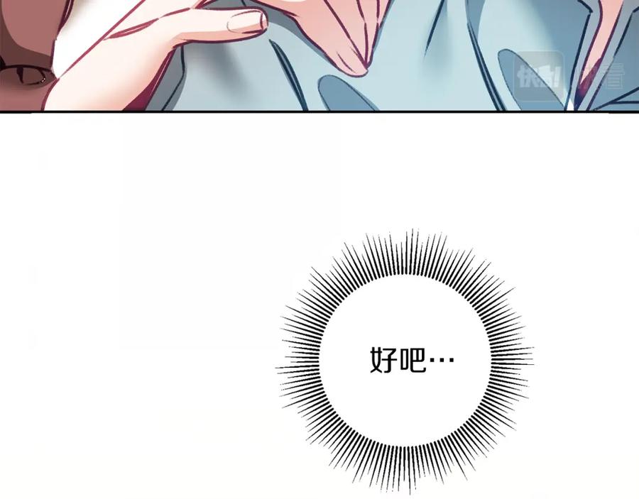 变身成女帝 - 第115话 霸气回归 - 第151张图